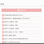 編物教室　Keitoラボ　オンライン講座